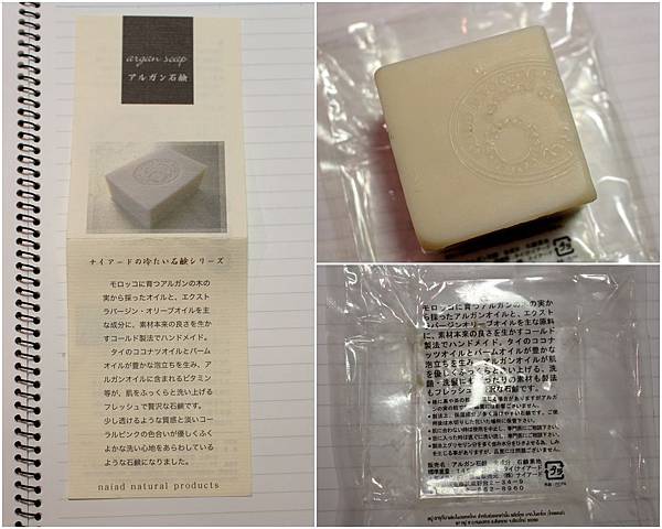 摩洛哥堅果皂.jpg 摩洛哥堅果皂.jpg