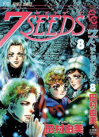 7seeds 田村由美 Sakura Is My Name My Favourite My Live 痞客邦