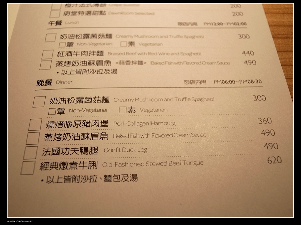 午晚餐Menu