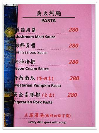 義麵MENU