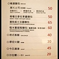 單點MENU