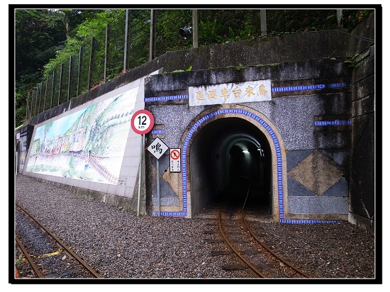 台車隧道