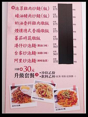 牆上menu