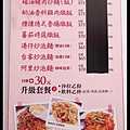 牆上menu