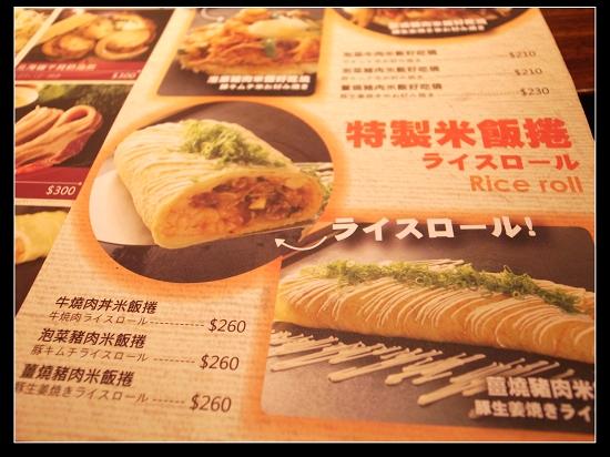 特製米飯捲menu