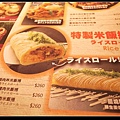 特製米飯捲menu