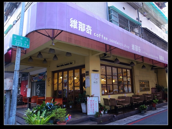 維那奇壹店 01