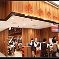 2013初三鼎泰豐巨蛋店 01