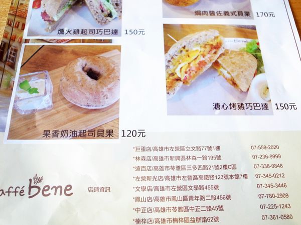 20140720 caffe bene西子灣店 16.jpg