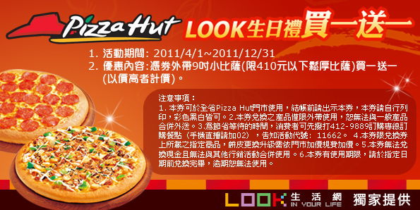 pizzahut.jpg