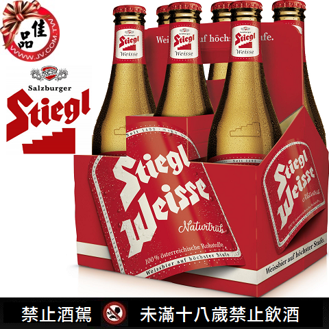 stiegl beer.png