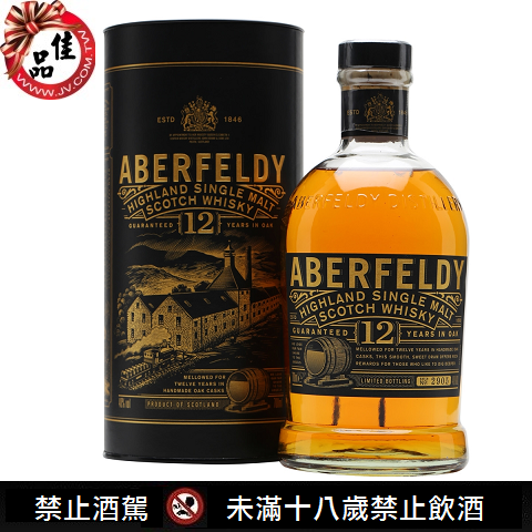 ABERFELDY 12 Year Old.png