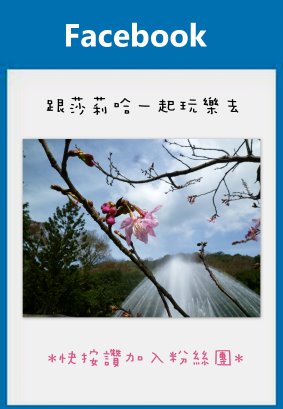 快来粉丝团按赞 (18)