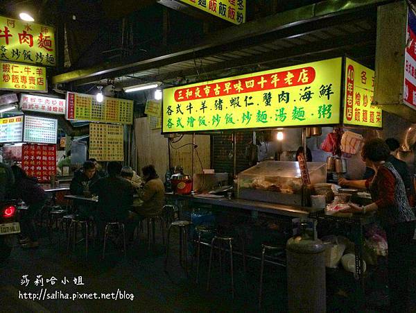 三和夜市美食小吃 (2).jpg