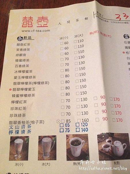 囍壺中式茶飲 (17).jpg