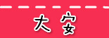 捷运大安站.jpg