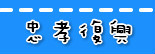 忠孝复兴捷运站.jpg