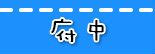 捷运府中站.jpg