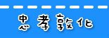捷运忠孝敦化站.jpg