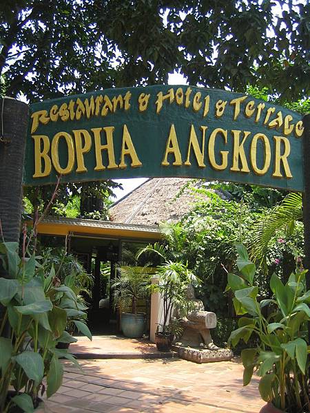 Bopha Angkor到也。