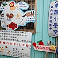 內湖草莓園 (4).JPG