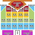 FTIsland-228-Taiwan-concert-seating-plan.jpg