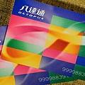 5.2.2.2.8-Octopus-card_03.jpg