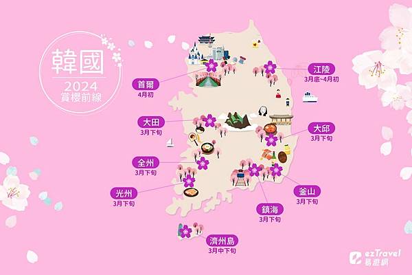 【首爾自由行】2024年韓國櫻花八大免費賞櫻景點、交通方式、