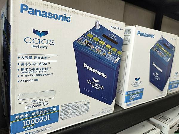 日本製超強電力【國際牌Panasonic】汽車電池