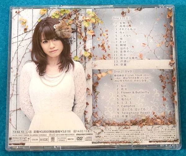 藤田麻衣子 Love Story Best 緋色の欠片 櫻花月閣 痞客邦 藤田麻衣子 Love Story Best 緋色の欠片 櫻花月閣 痞客邦