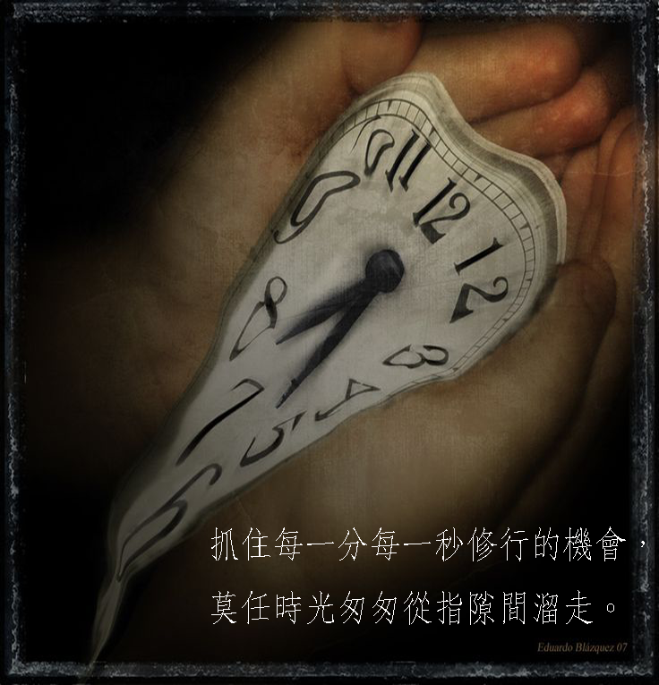 莫任時光匆匆溜走 一貫道郭明義 痞客邦