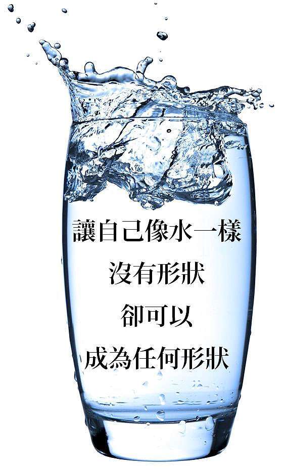 如水般無入不自得 一貫道郭明義 痞客邦 如水般無入不自得 一貫道郭明義 痞客邦