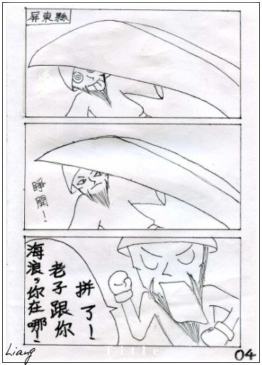 4-牡丹社事件.jpg 4-牡丹社事件.jpg