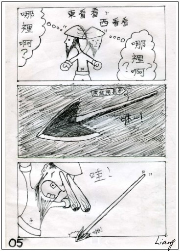 5-牡丹社事件.jpg 5-牡丹社事件.jpg