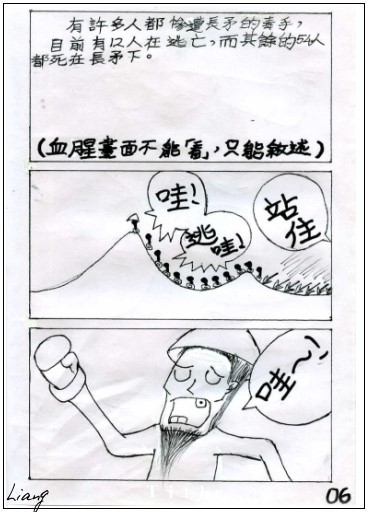 6-牡丹社事件.jpg 6-牡丹社事件.jpg