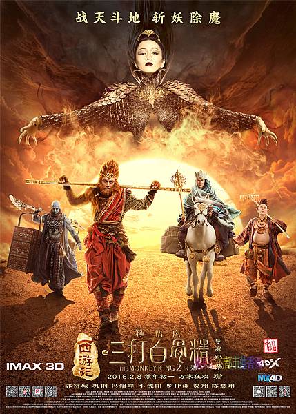 The_Monkey_King_2 The_Monkey_King_2