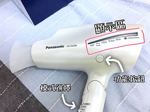 美妝♥開箱]Panasonic CNA98 吹風機美髮神器2017最新款日本代購日本必