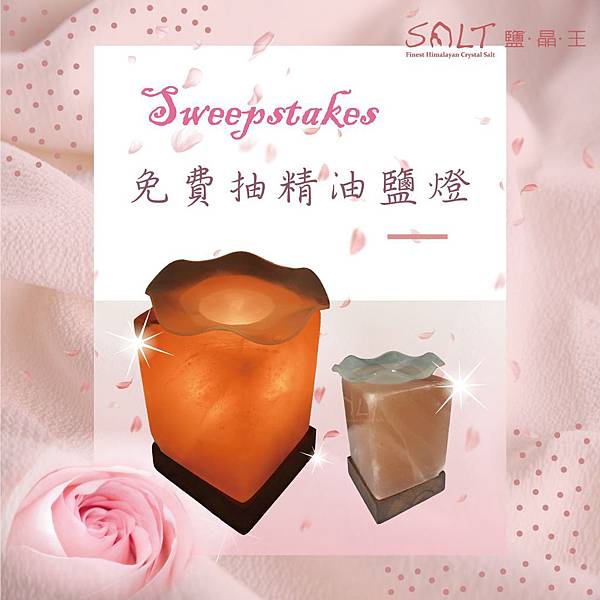 FB免費抽精油鹽燈-min.jpg FB免費抽精油鹽燈-min.jpg