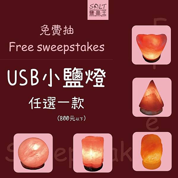 FB免費抽USB-min.jpg FB免費抽USB-min.jpg