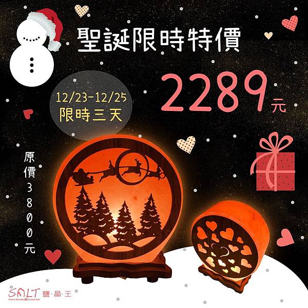 FB聖誕限時-min.jpg FB聖誕限時-min.jpg
