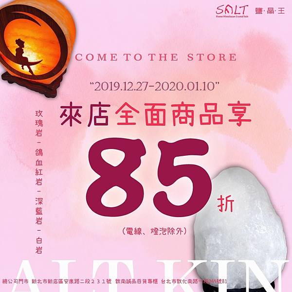 LINE-12月活動-min.jpg LINE-12月活動-min.jpg