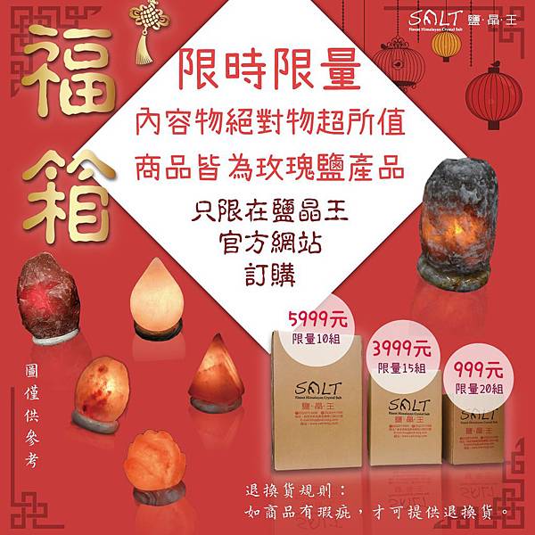 LINE福箱過年-min.jpg LINE福箱過年-min.jpg
