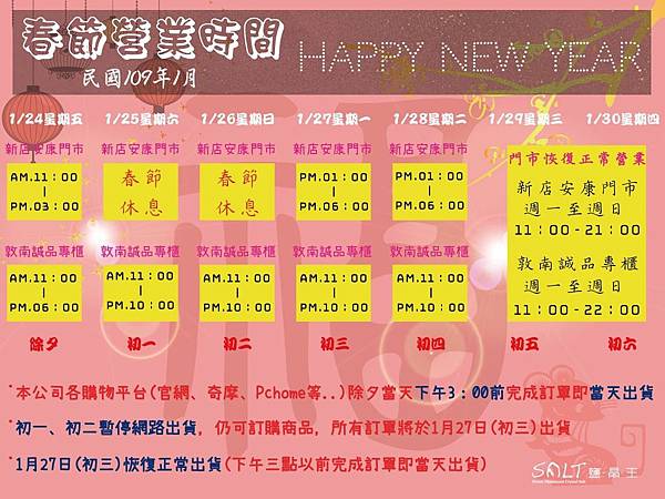 春節休假表-min (1).jpg 春節休假表-min (1).jpg