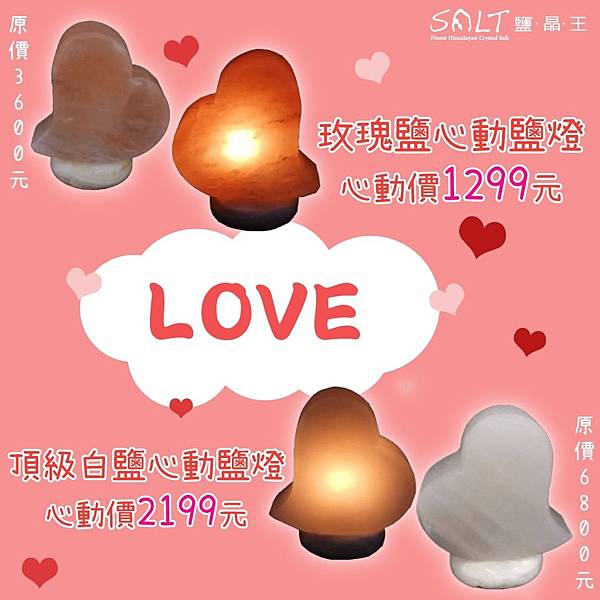 LINE情人節心動-min.jpg LINE情人節心動-min.jpg
