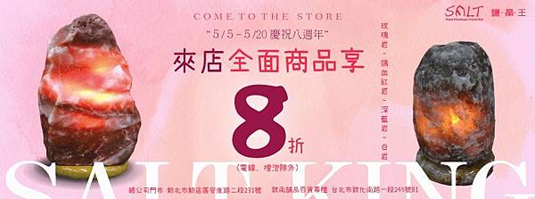 8週年慶-min.jpg 8週年慶-min.jpg