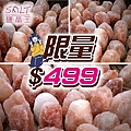 鹽燈,鹽晶王,玫瑰鹽-2.jpg