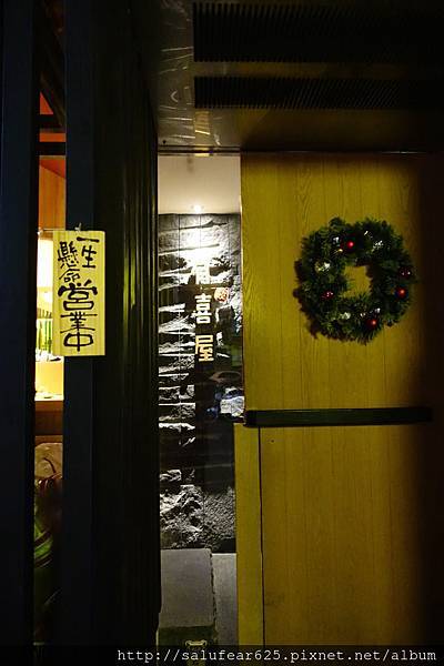 後少女時代 有喜屋 Ukiya日式煎餃居酒屋