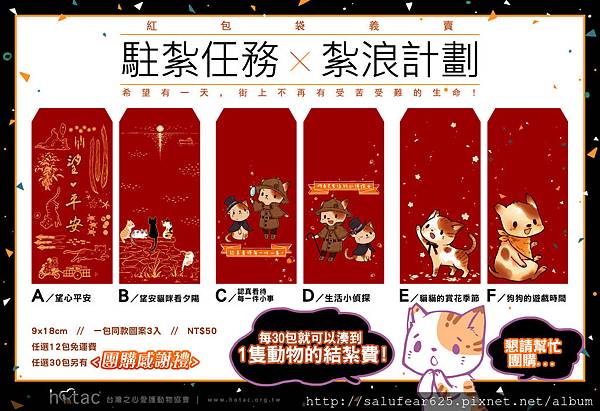 hotac 台灣之心.jpg
