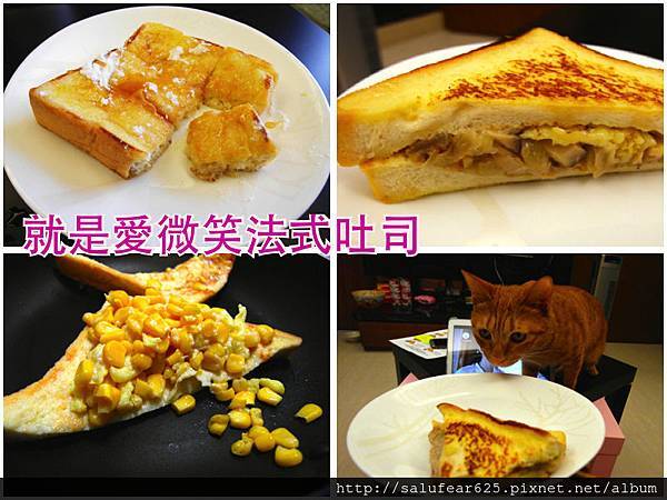 後少女時代 宅配美食 就是愛微笑法式吐司 後少女時代 宅配美食 就是愛微笑法式吐司
