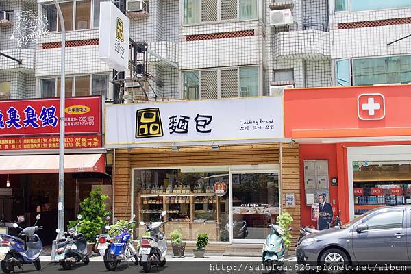 後少女時代 南屯 麵包店推薦 甜點 品麵包